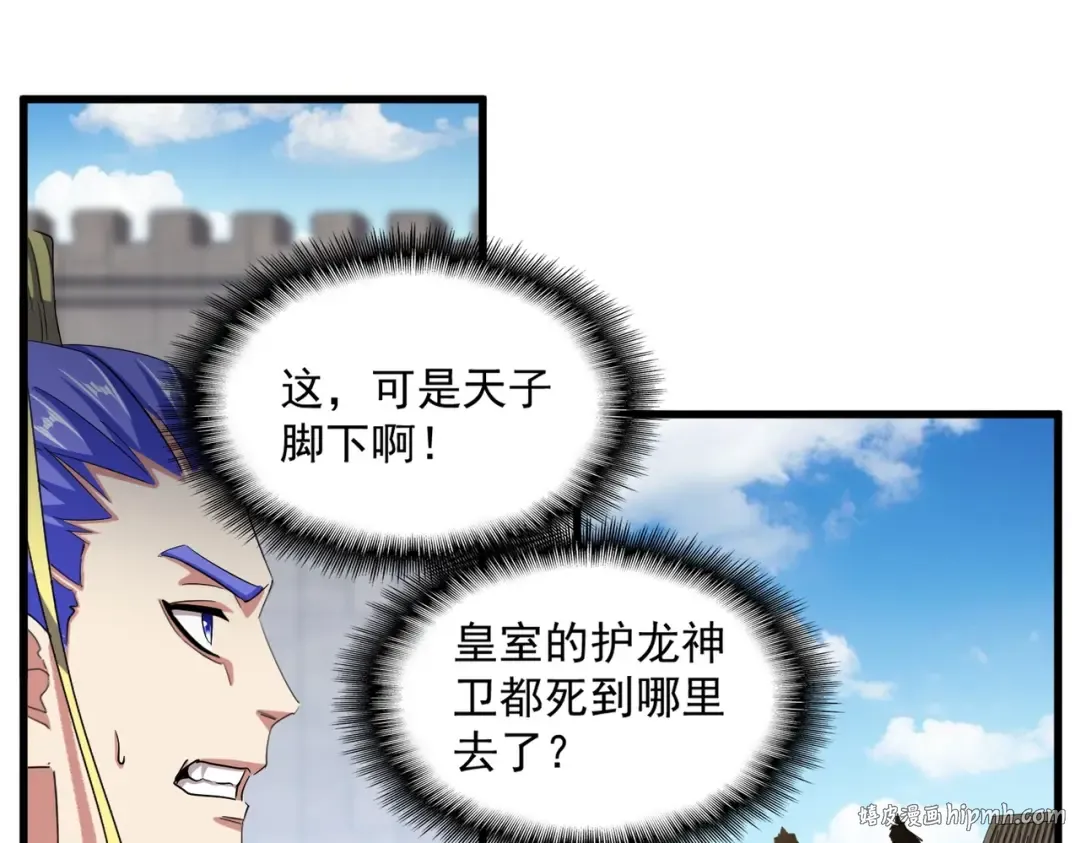 第384话 放礼花喽 第80页