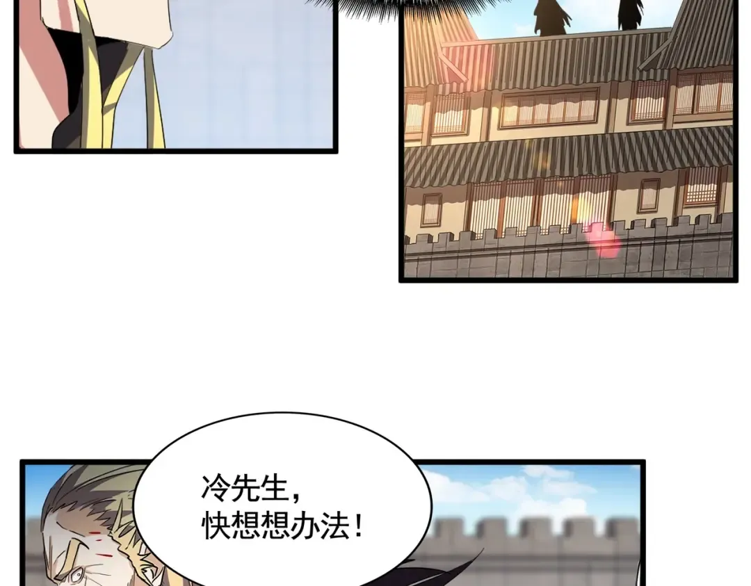 第384话 放礼花喽 第81页