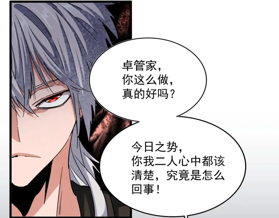 第384话 放礼花喽 第84页