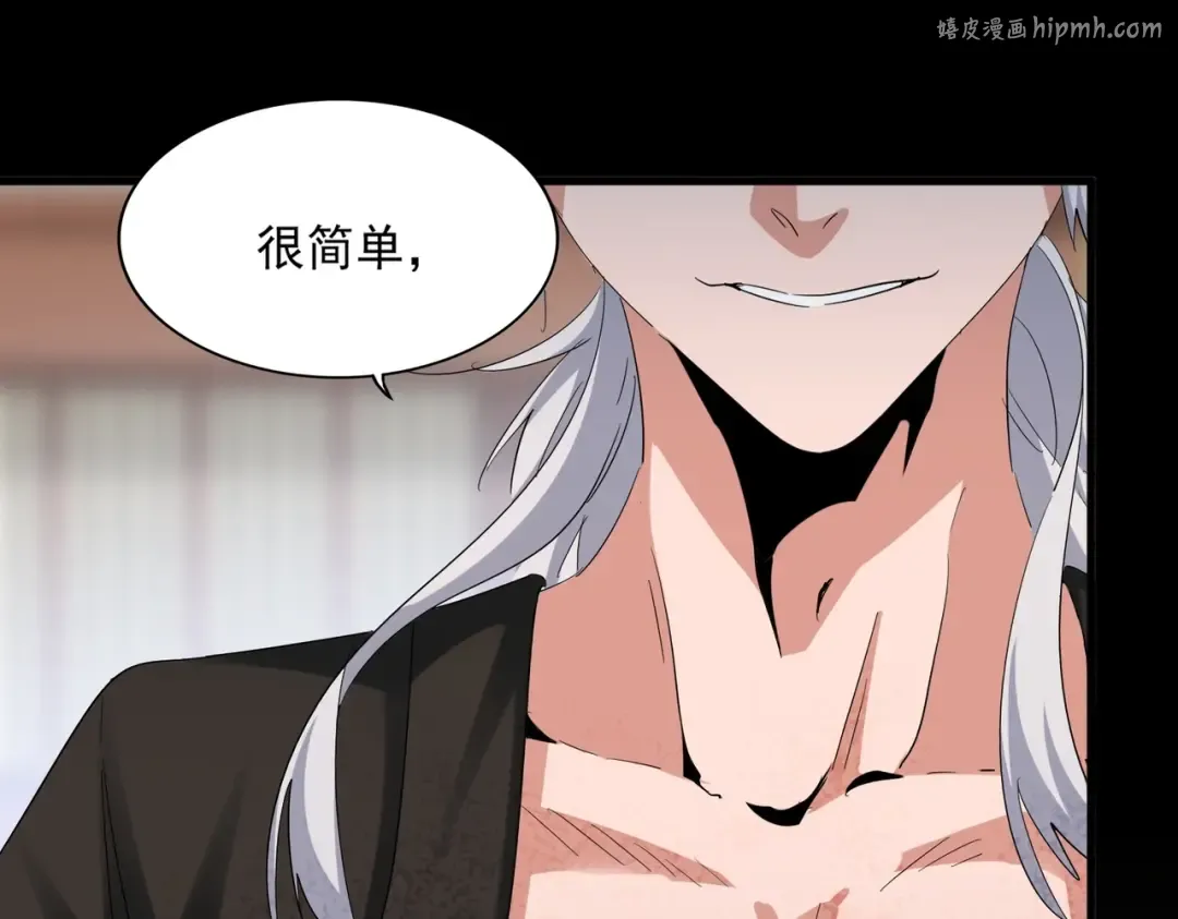第385话 八家之首！ 第1页