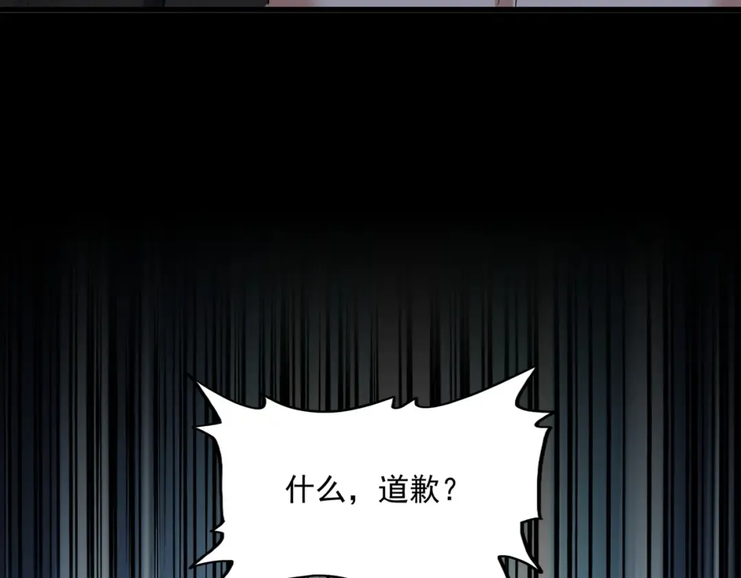 第385话 八家之首！ 第5页