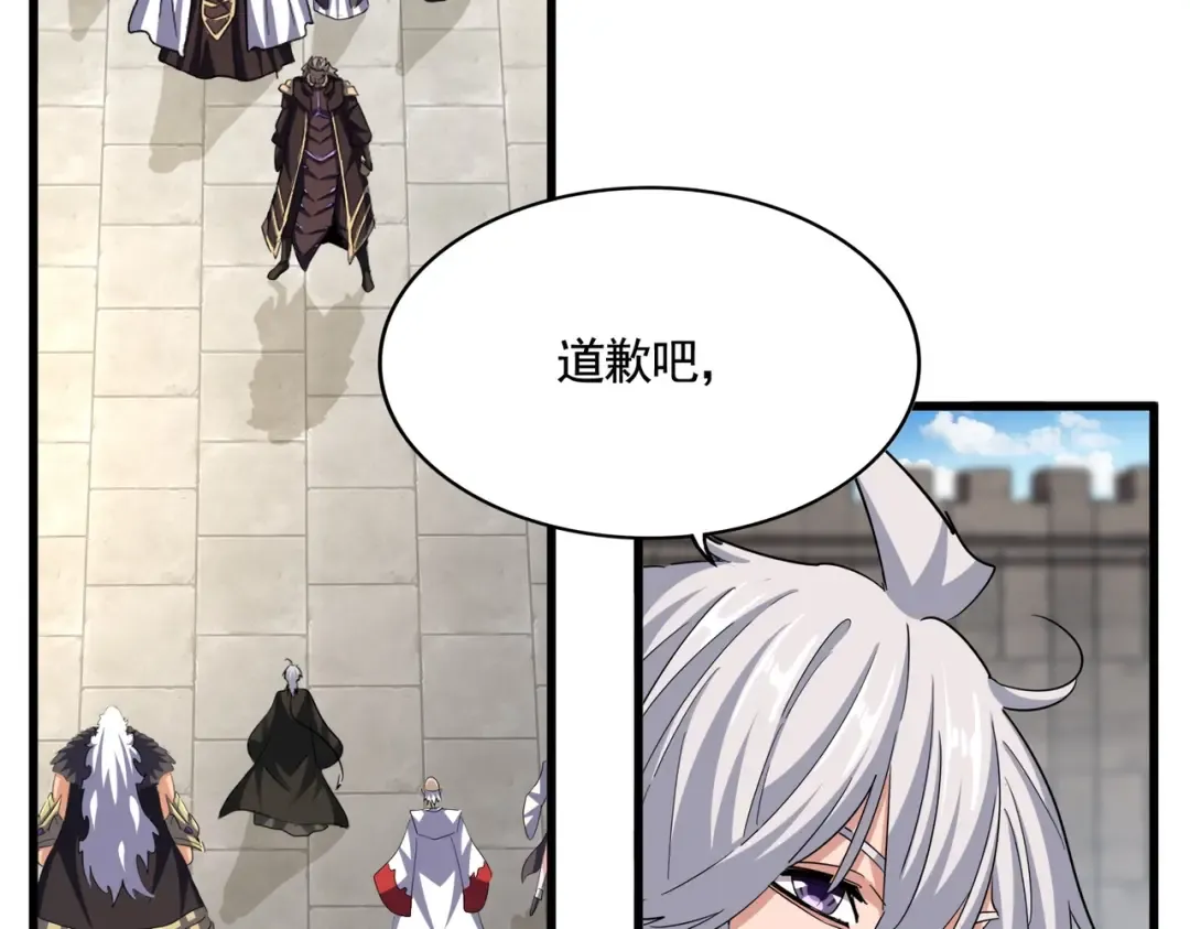 第385话 八家之首！ 第12页