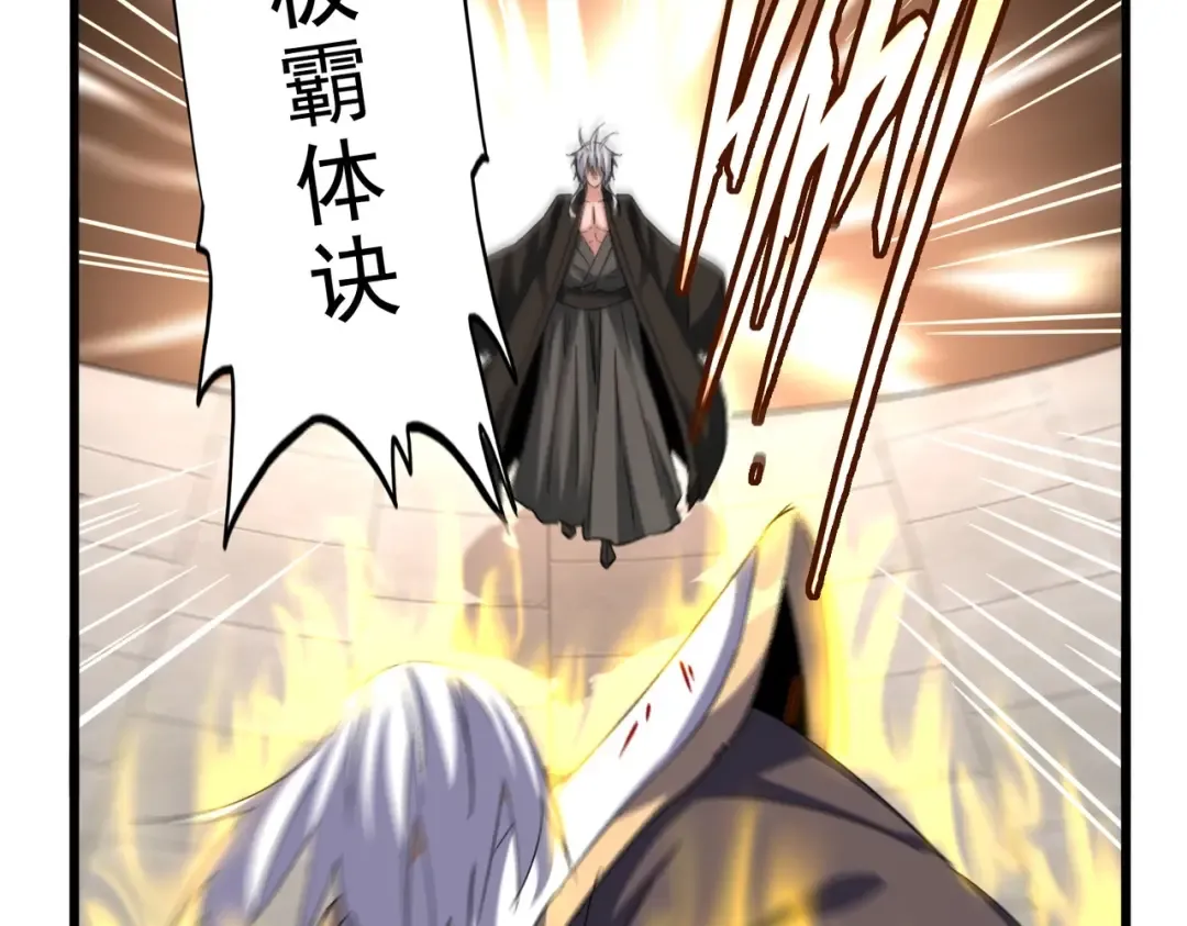 第385话 八家之首！ 第17页