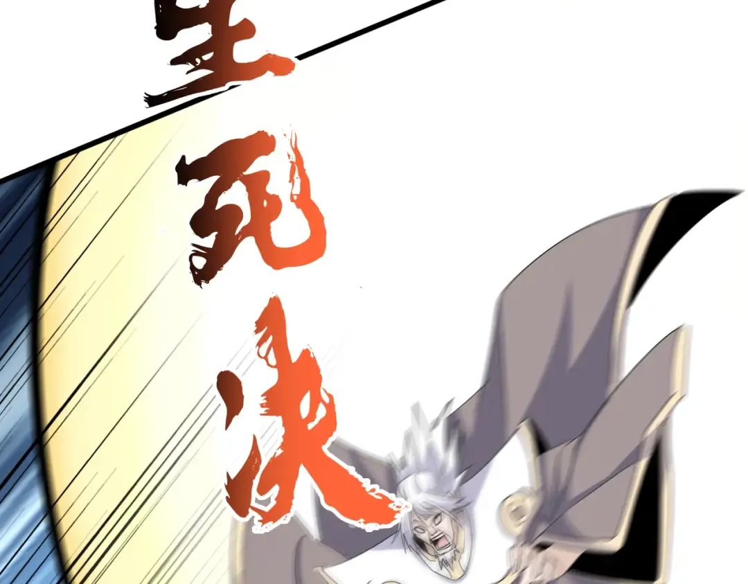 第385话 八家之首！ 第25页