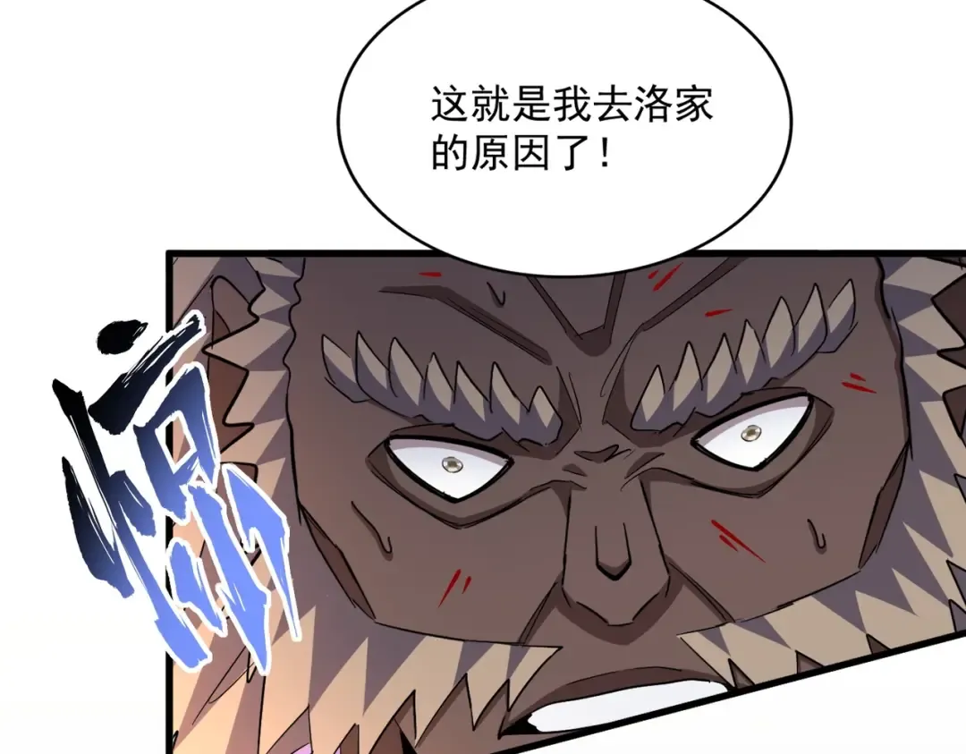 第385话 八家之首！ 第35页