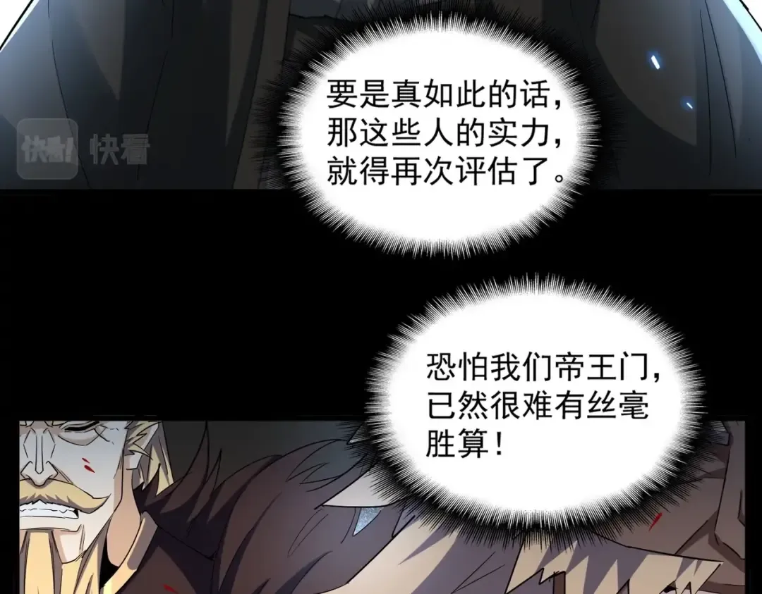 第385话 八家之首！ 第38页