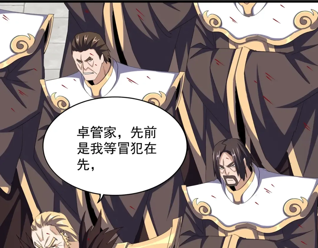 第385话 八家之首！ 第45页