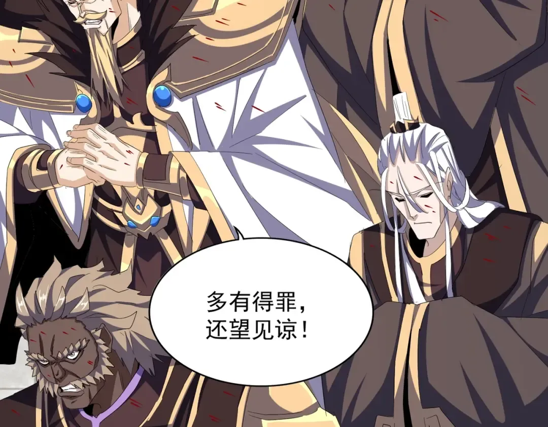 第385话 八家之首！ 第46页