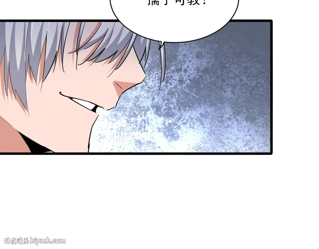 第385话 八家之首！ 第56页