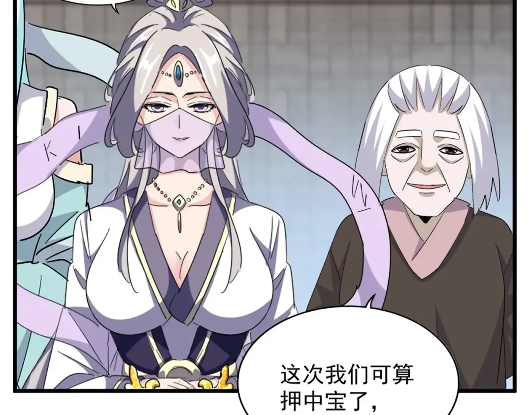 第385话 八家之首！ 第68页