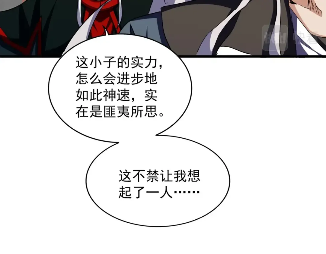第385话 八家之首！ 第76页