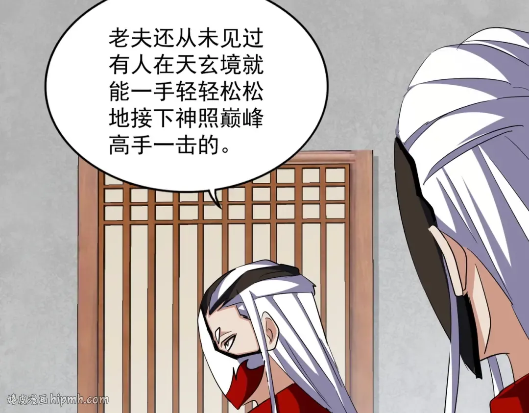 第385话 八家之首！ 第80页
