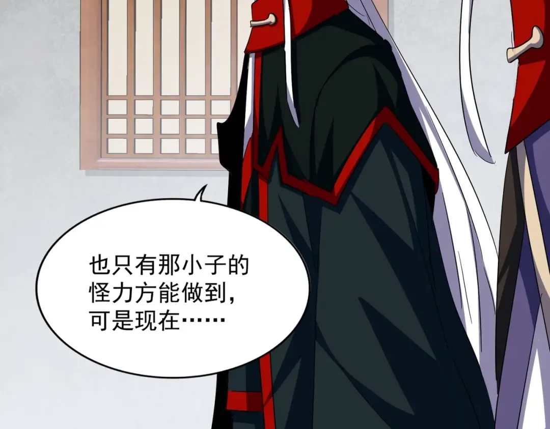 第385话 八家之首！ 第81页