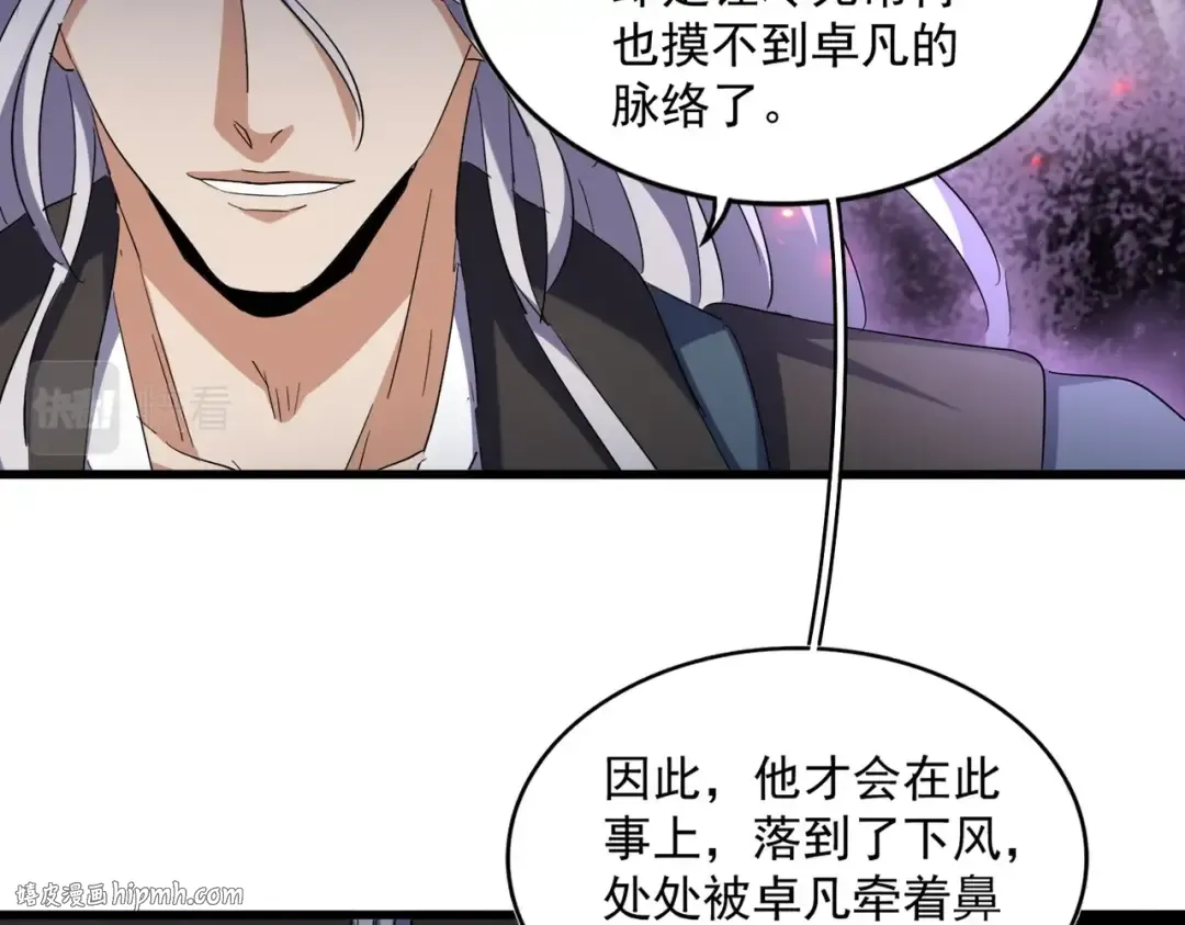 第385话 八家之首！ 第104页