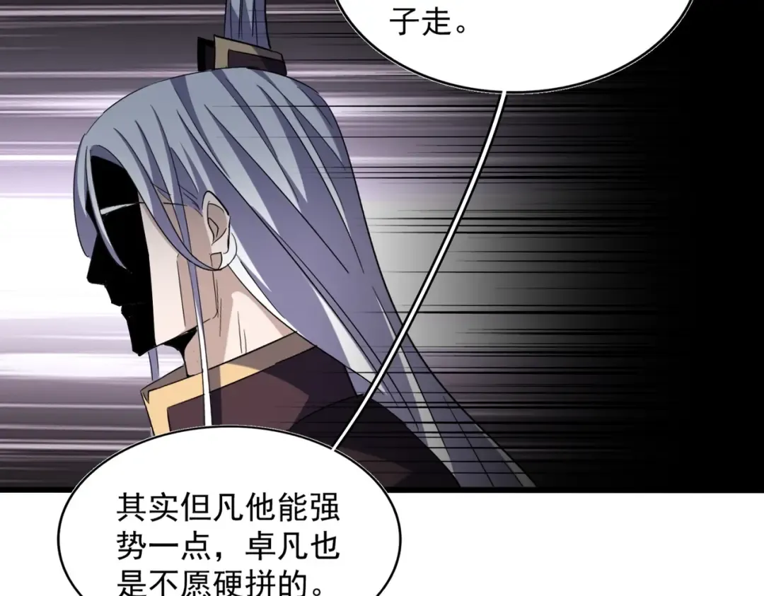第385话 八家之首！ 第105页