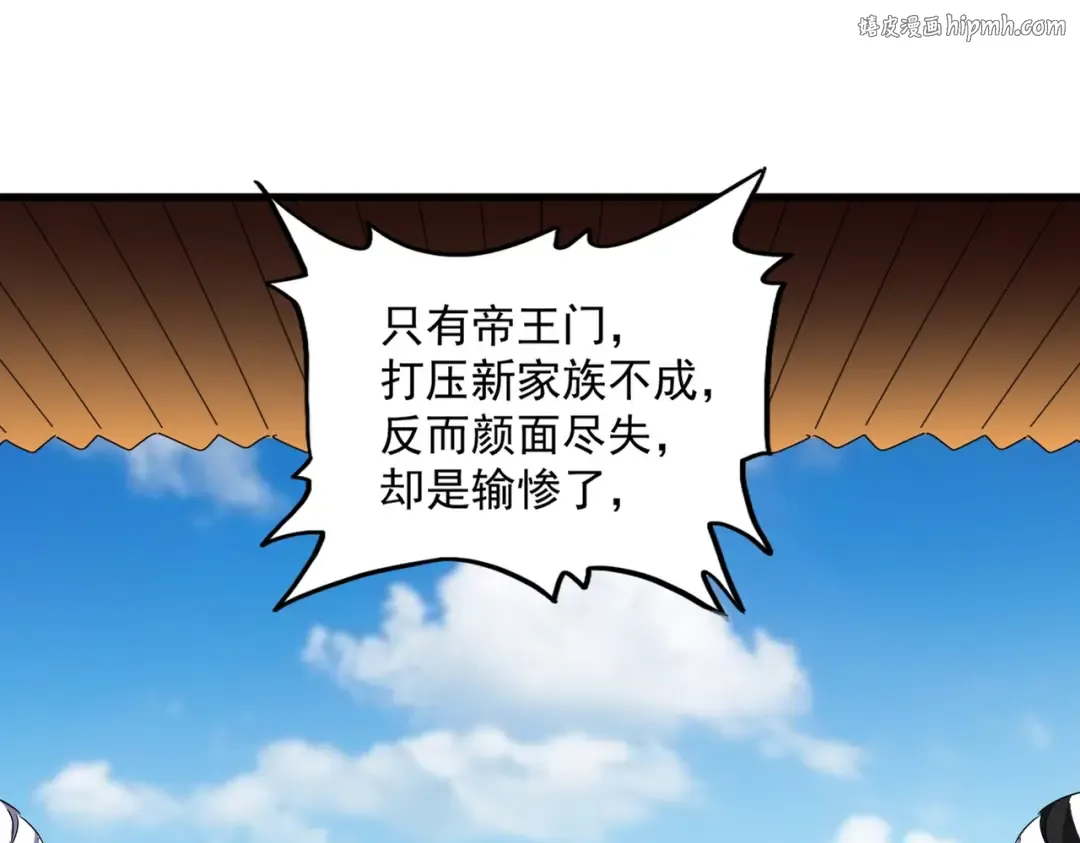 第386话 封王拜相 第1页
