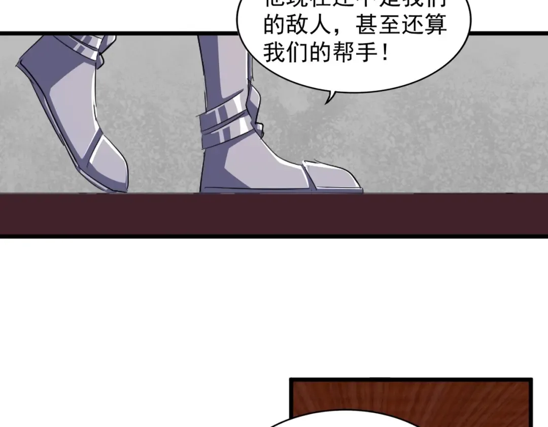 第386话 封王拜相 第15页