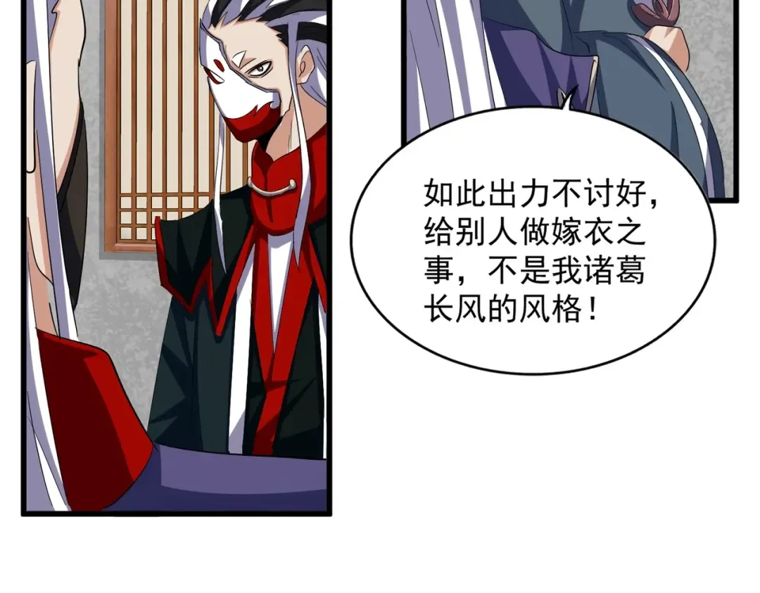 第386话 封王拜相 第17页