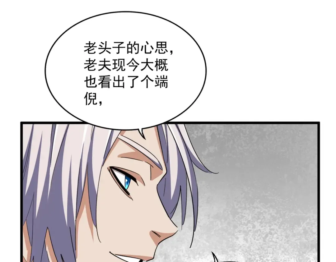 第386话 封王拜相 第18页