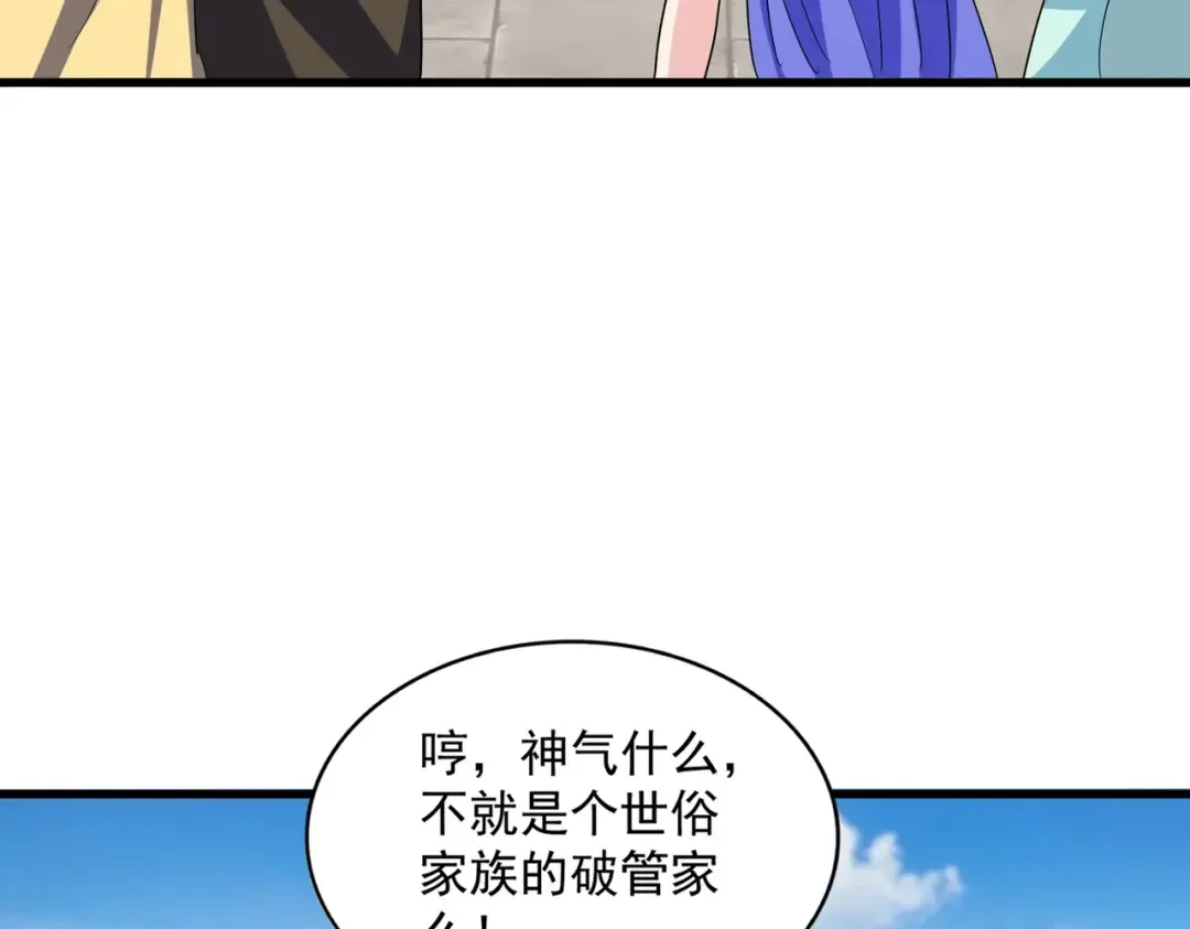 第386话 封王拜相 第25页