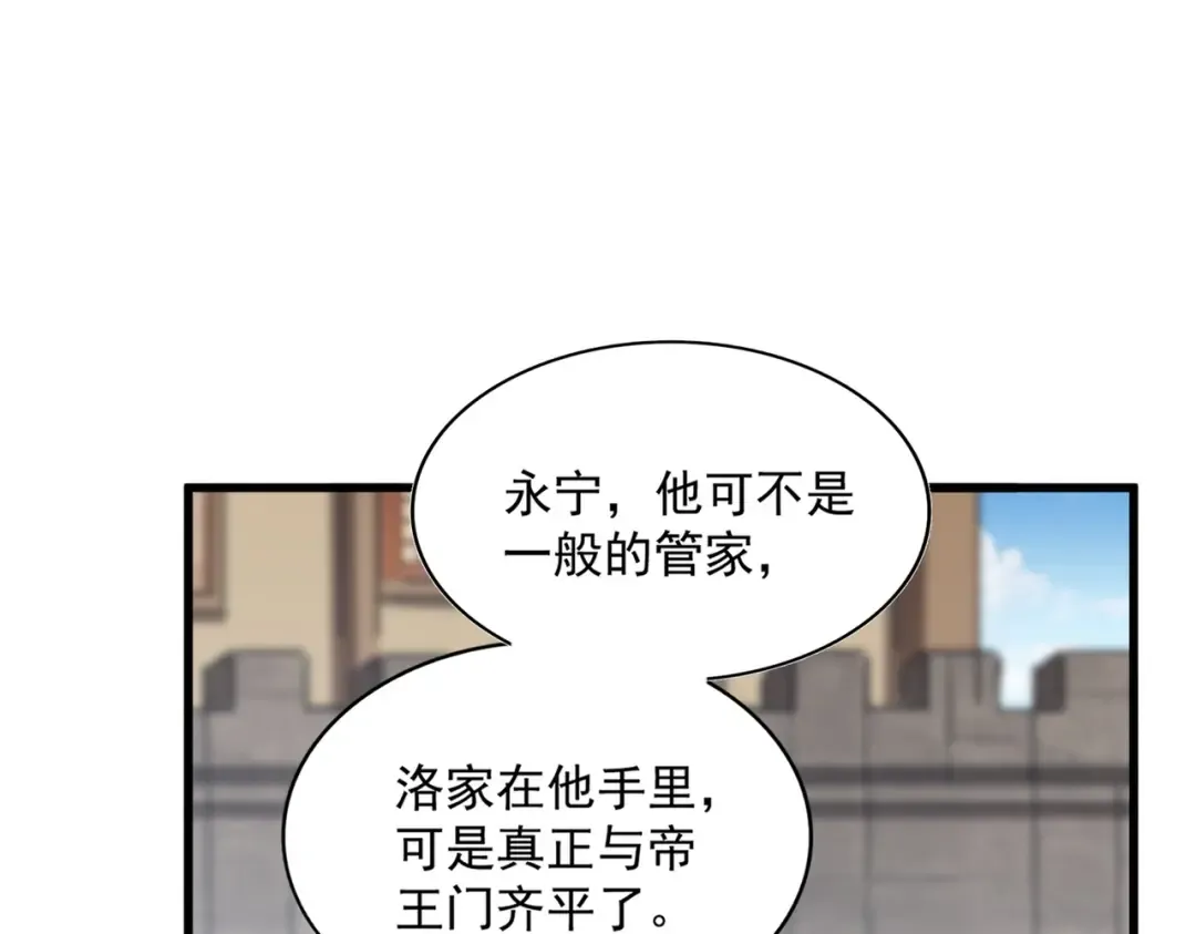 第386话 封王拜相 第27页