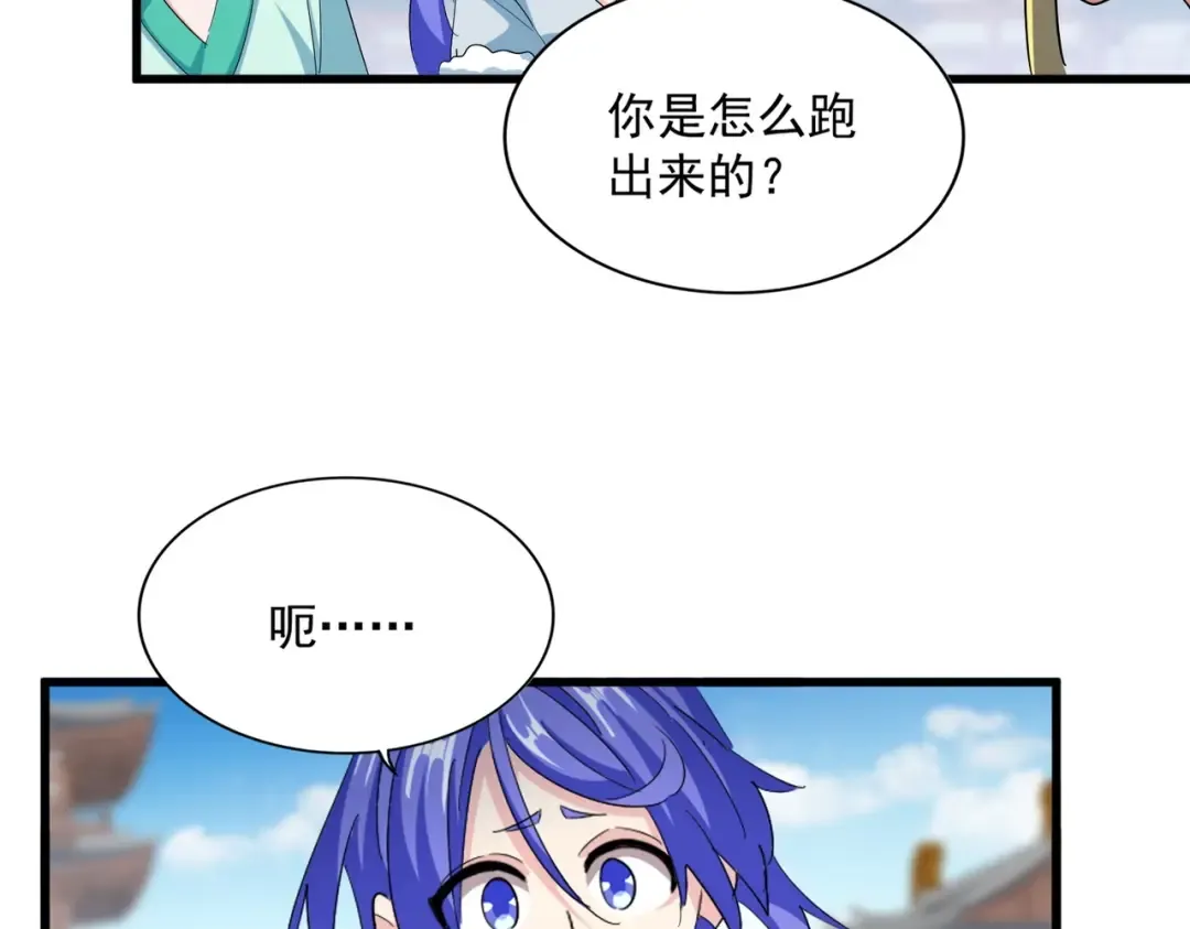 第386话 封王拜相 第35页