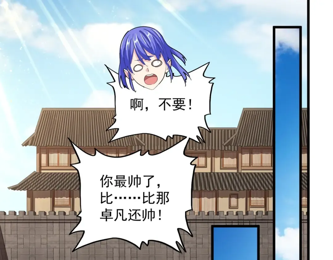 第386话 封王拜相 第43页
