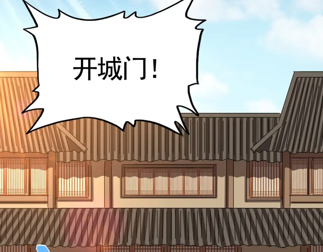 第386话 封王拜相 第46页