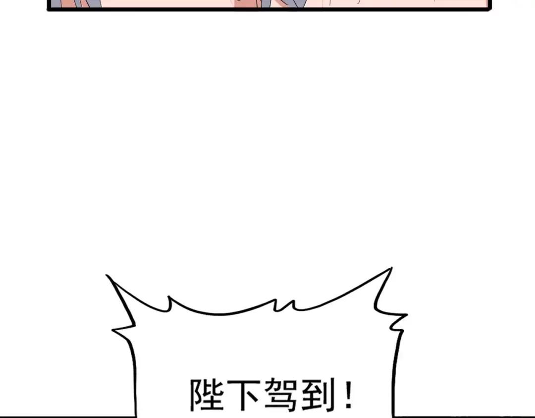 第386话 封王拜相 第69页