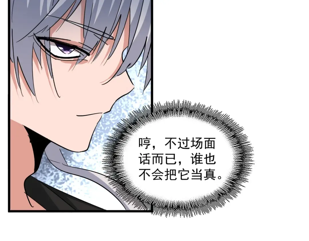 第386话 封王拜相 第91页