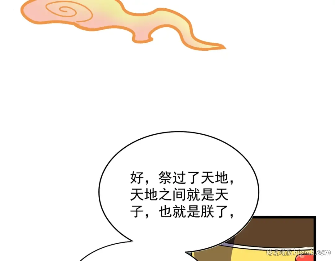 第386话 封王拜相 第96页