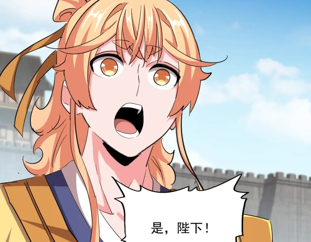 第386话 封王拜相 第98页