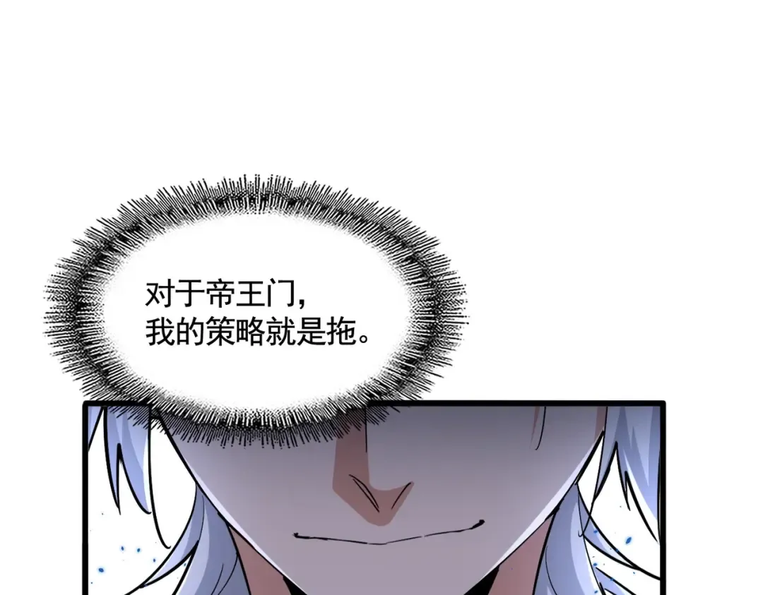 第386话 封王拜相 第110页