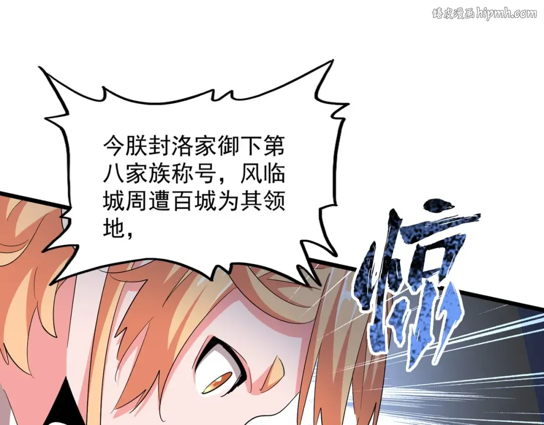 第387话 万人之上 第1页