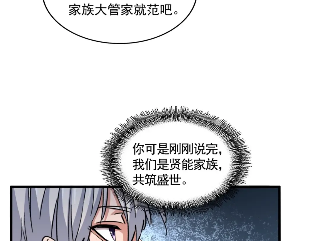 第387话 万人之上 第46页