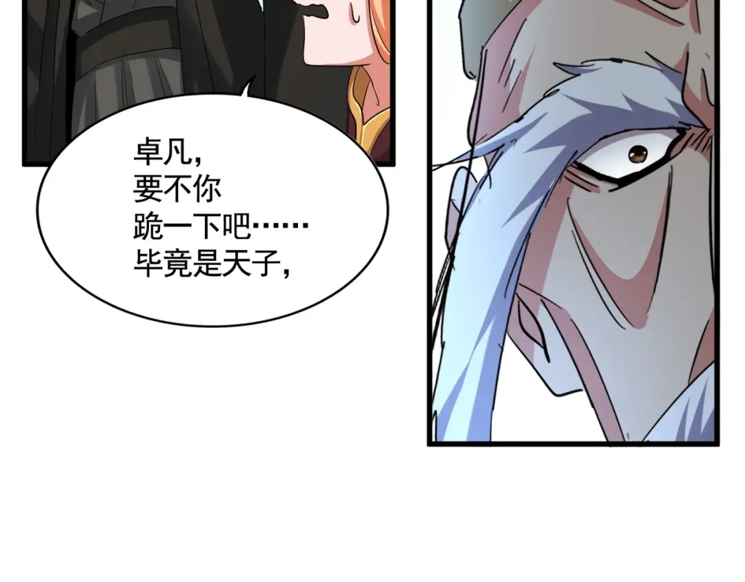 第387话 万人之上 第49页