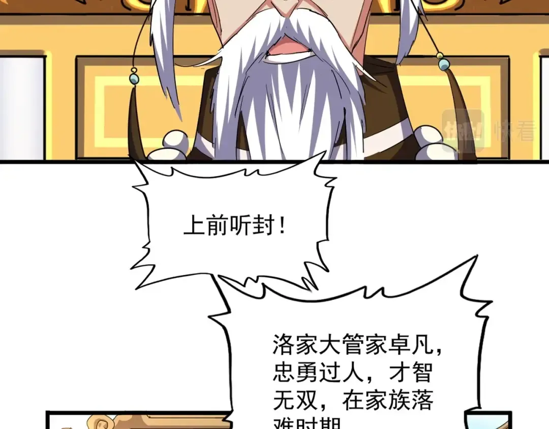第387话 万人之上 第51页
