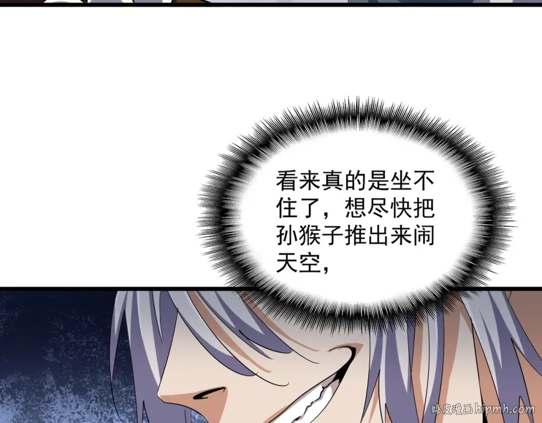 第387话 万人之上 第64页
