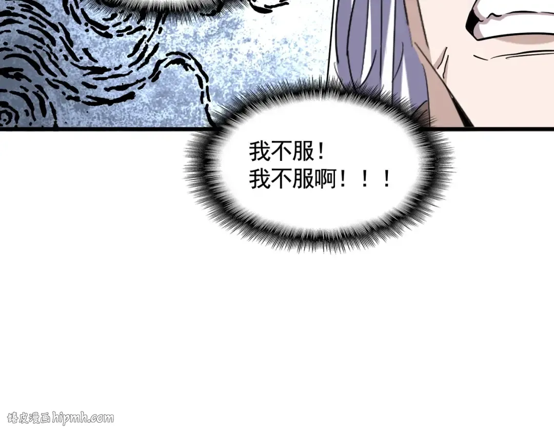 第387话 万人之上 第72页