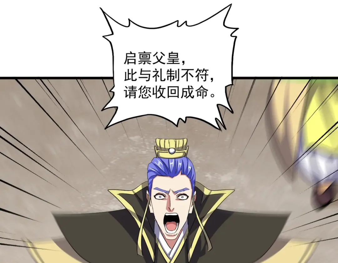 第387话 万人之上 第73页