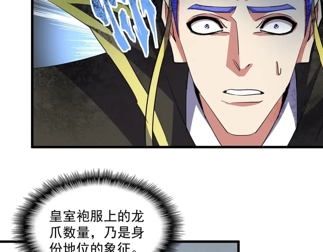 第387话 万人之上 第81页