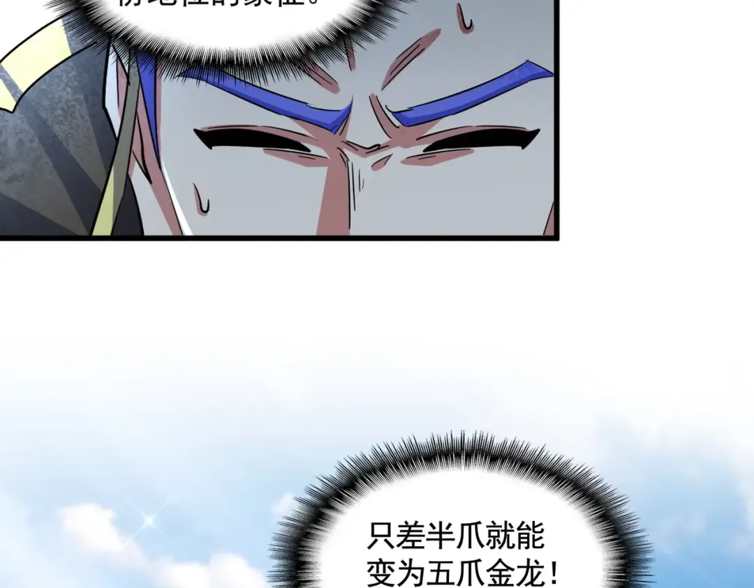 第387话 万人之上 第82页