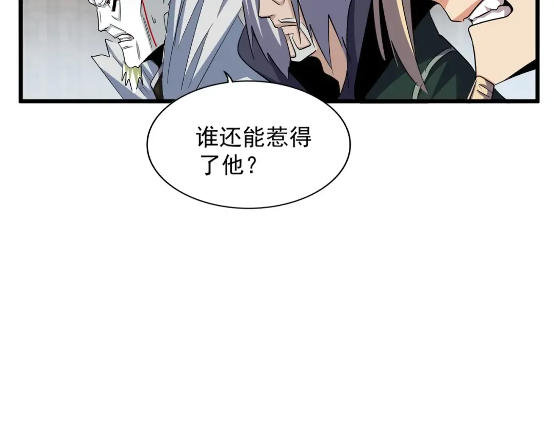 第387话 万人之上 第86页