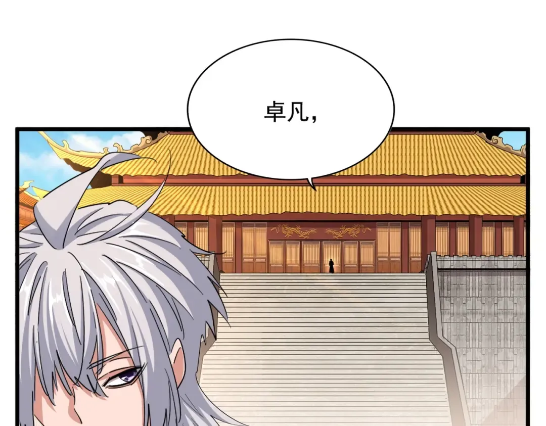第387话 万人之上 第91页