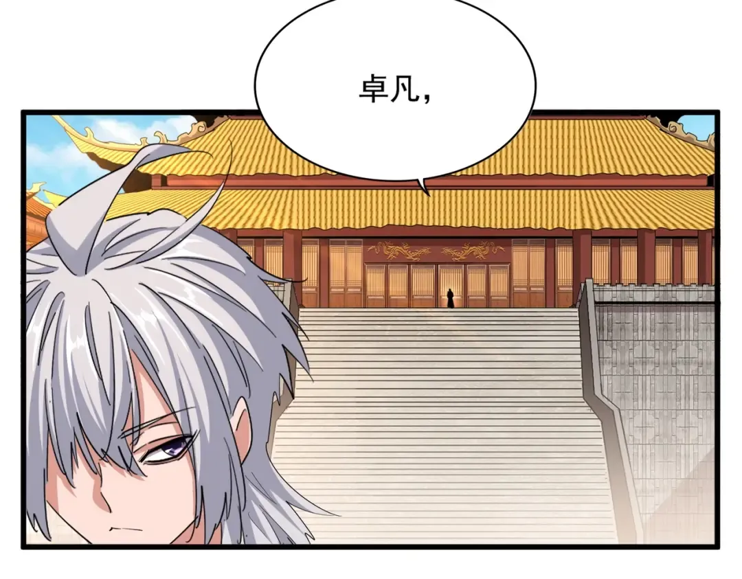 第388话 老狐狸 第2页