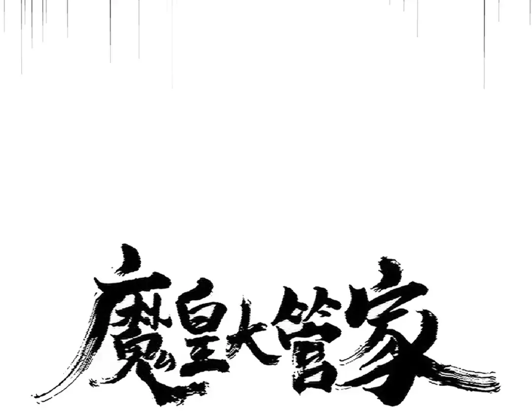 第388话 老狐狸 第7页