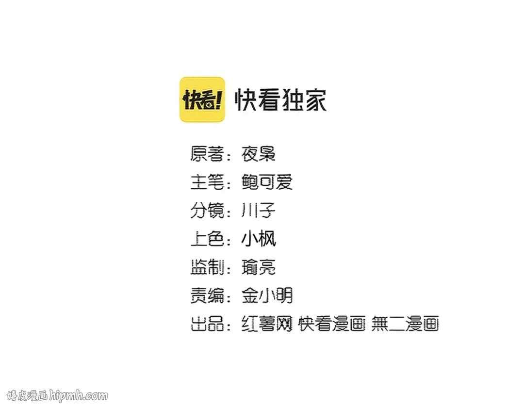 第388话 老狐狸 第8页