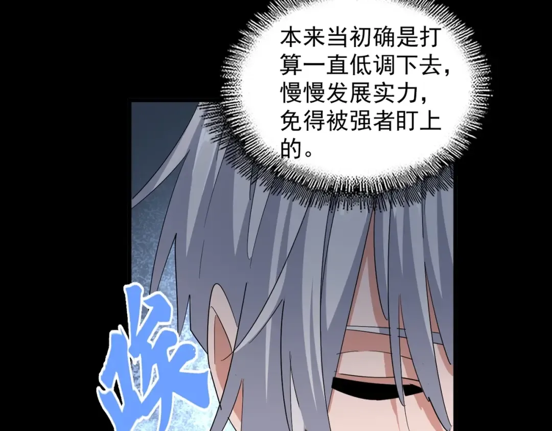 第388话 老狐狸 第34页