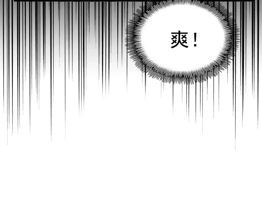 第388话 老狐狸 第39页