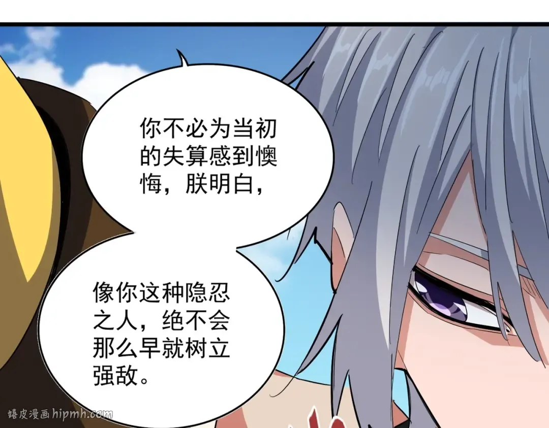 第388话 老狐狸 第40页